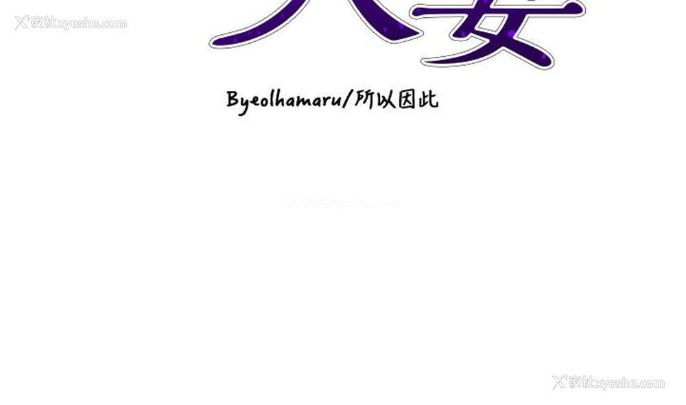 4P - 豪门人妻