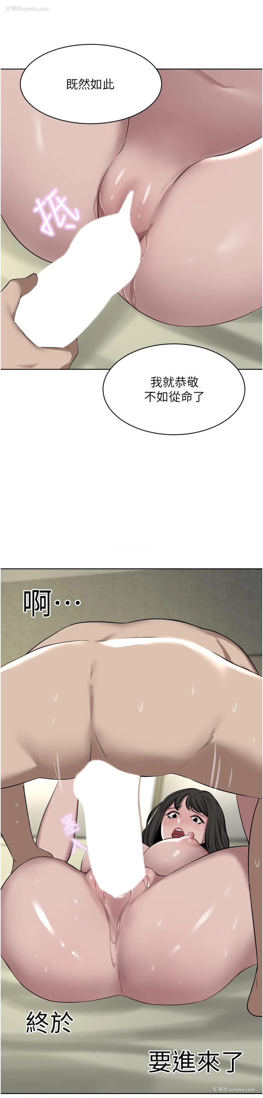 11P - 豪门人妻