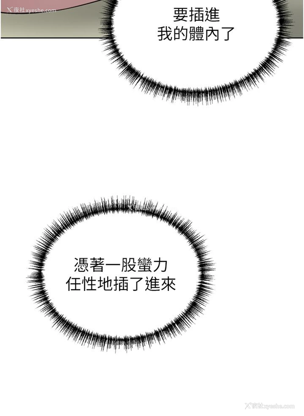 13P - 豪门人妻