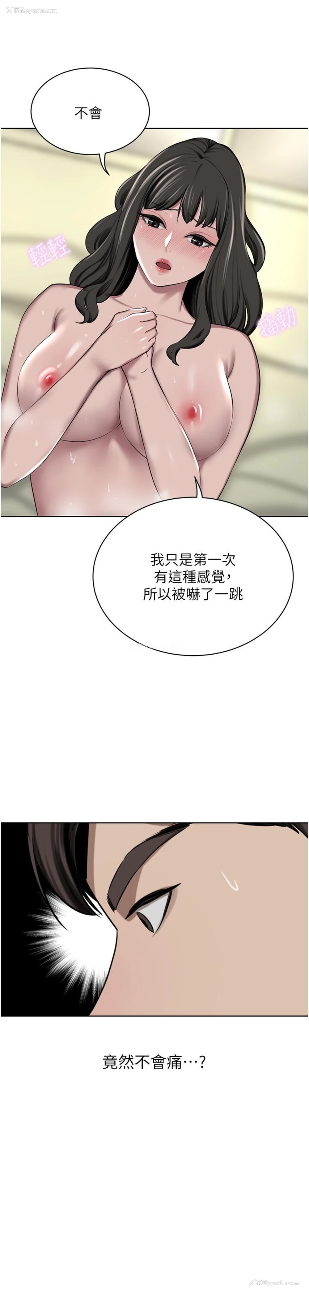 16P - 豪门人妻