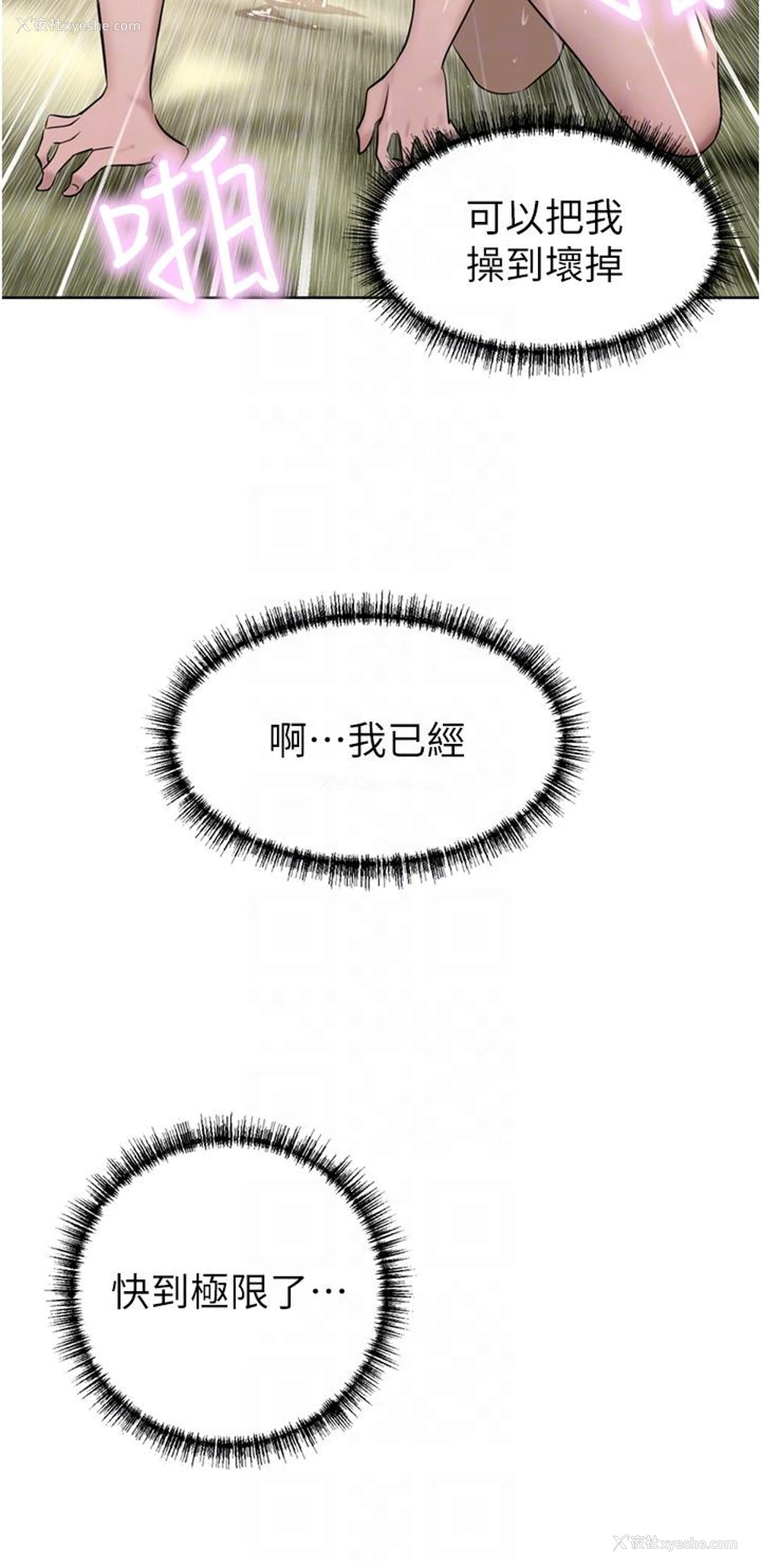 33P - 豪门人妻