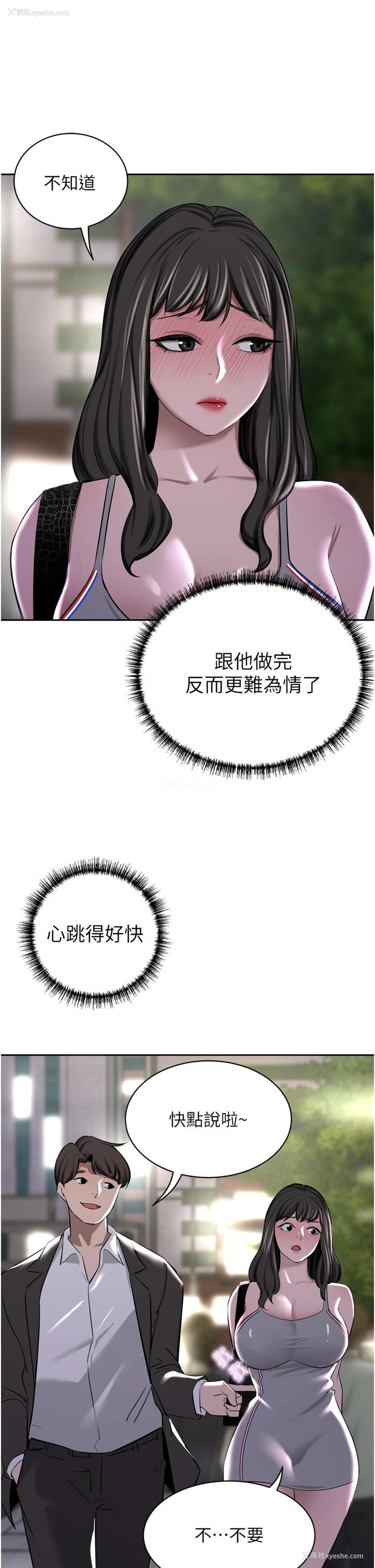46P - 豪门人妻