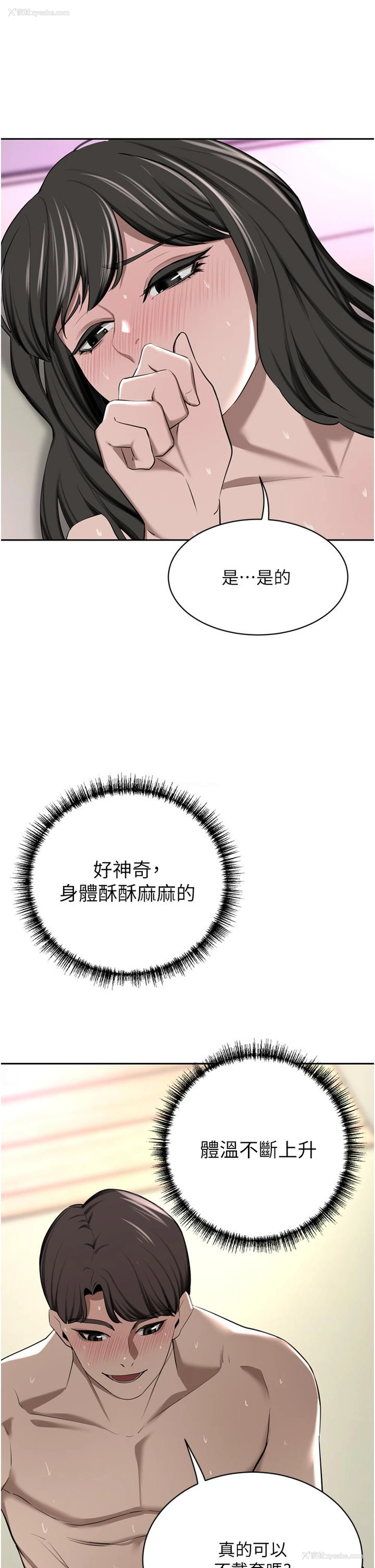 9P - 豪门人妻