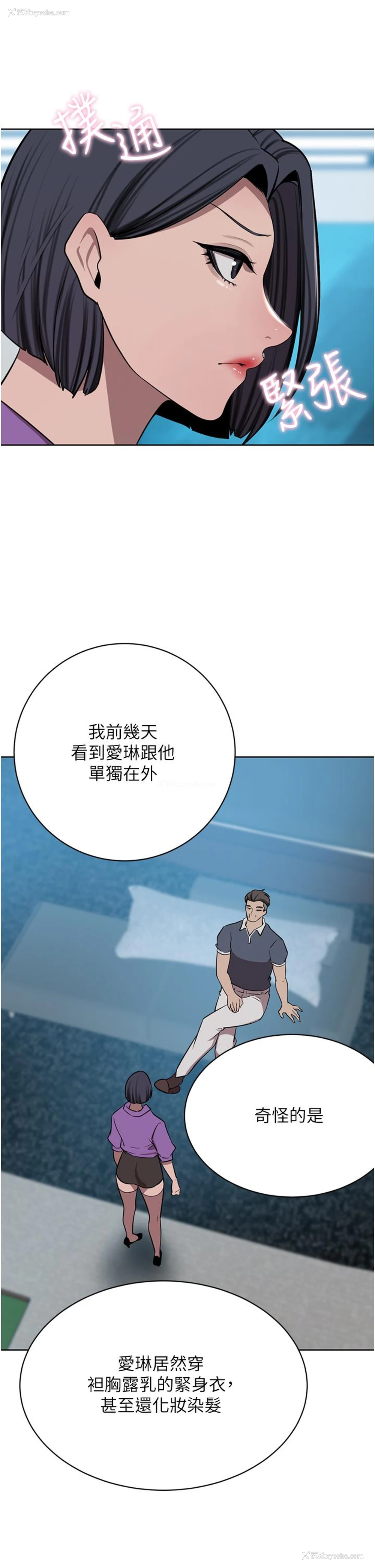 15P - 豪门人妻