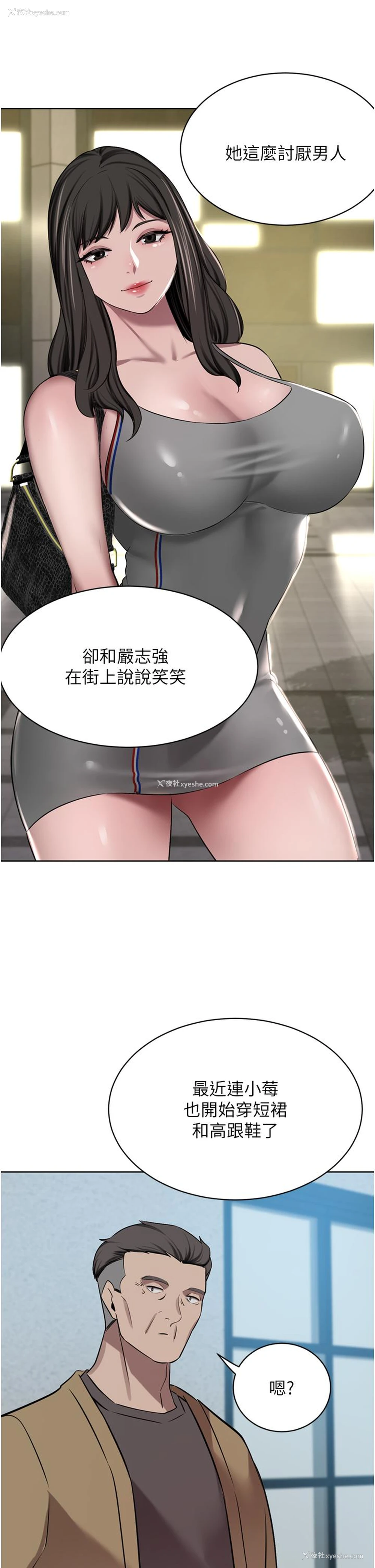 16P - 豪门人妻