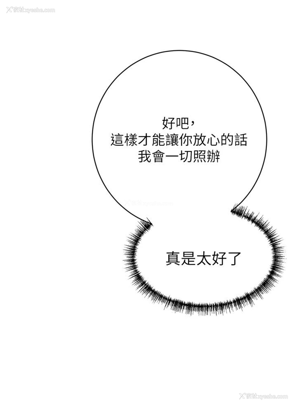 23P - 豪门人妻