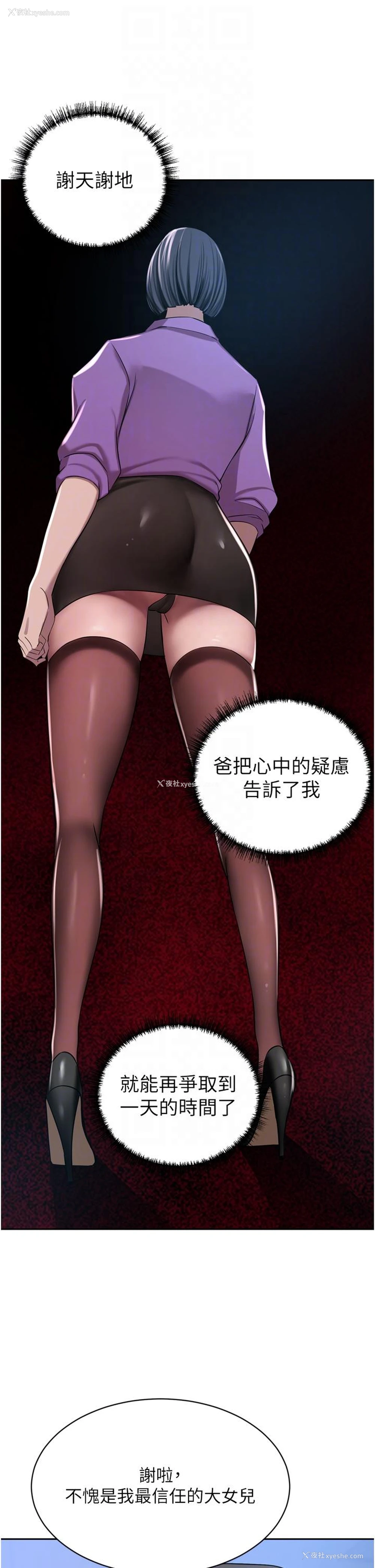 24P - 豪门人妻