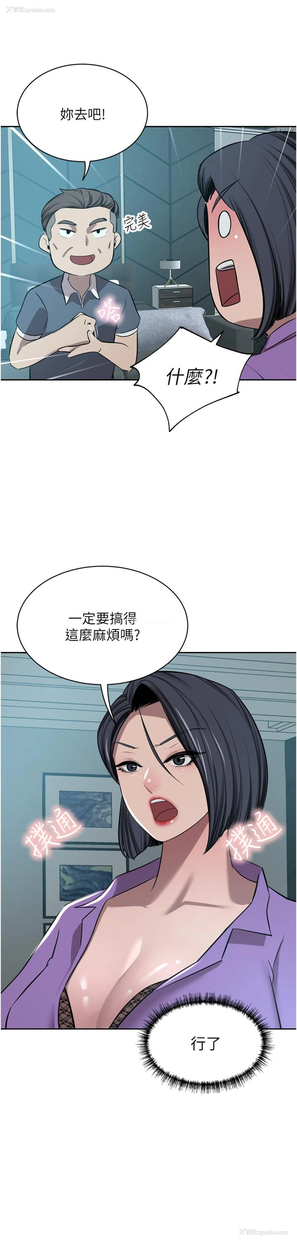 27P - 豪门人妻