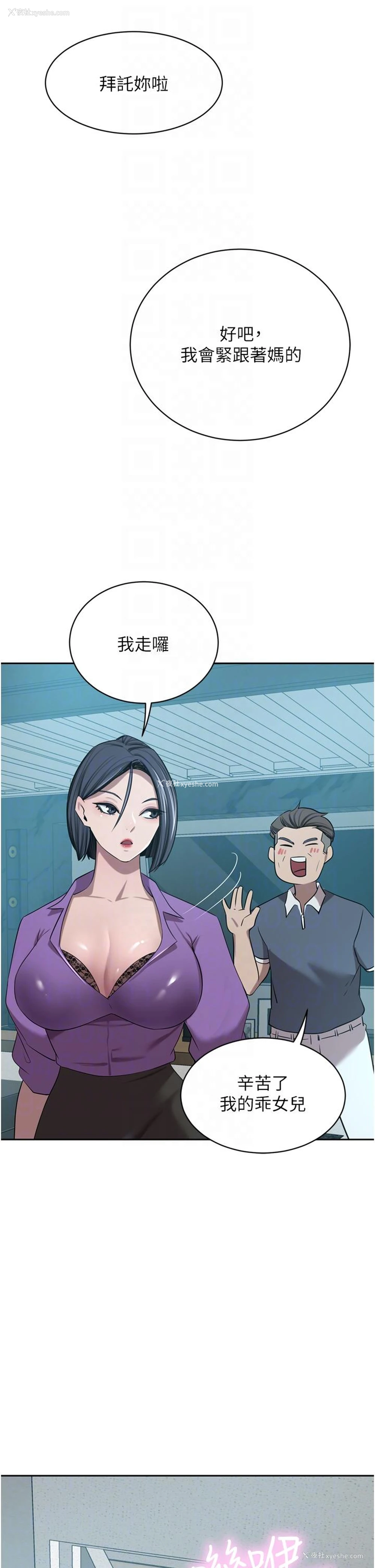 28P - 豪门人妻