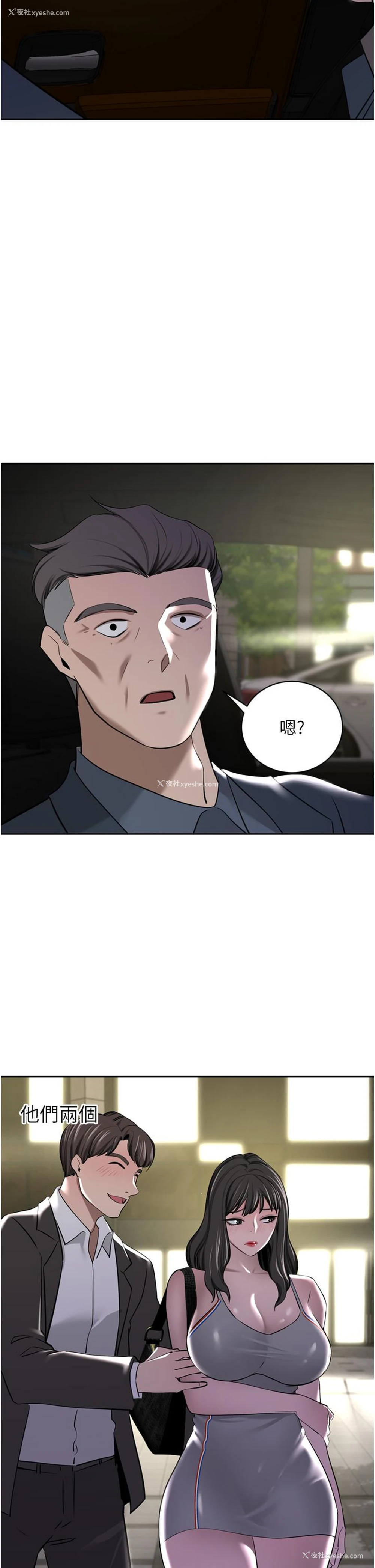 2P - 豪门人妻