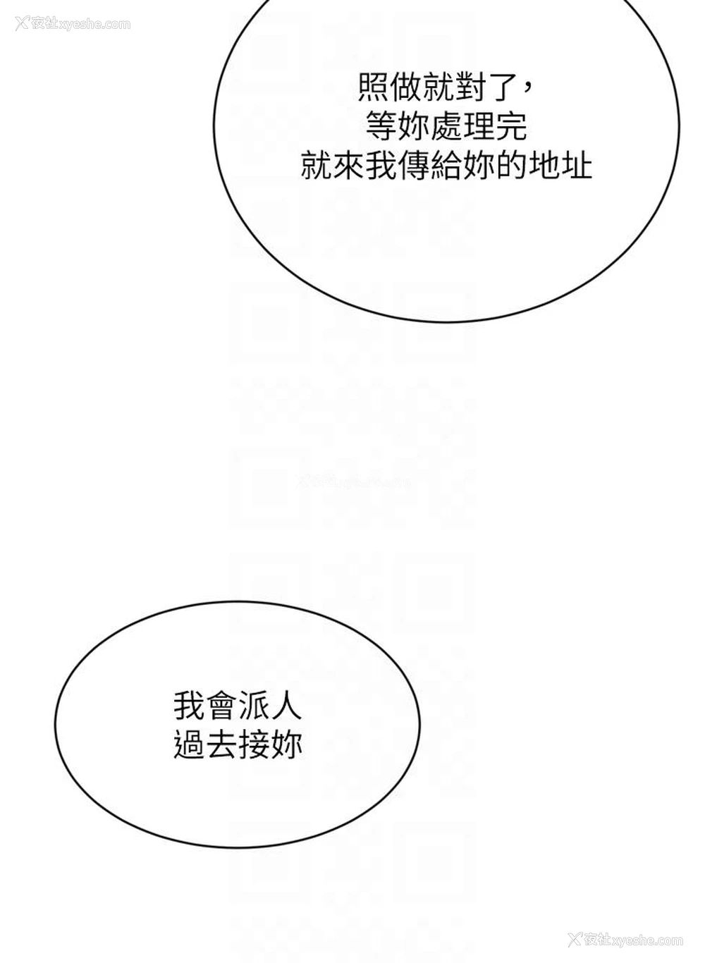 32P - 豪门人妻