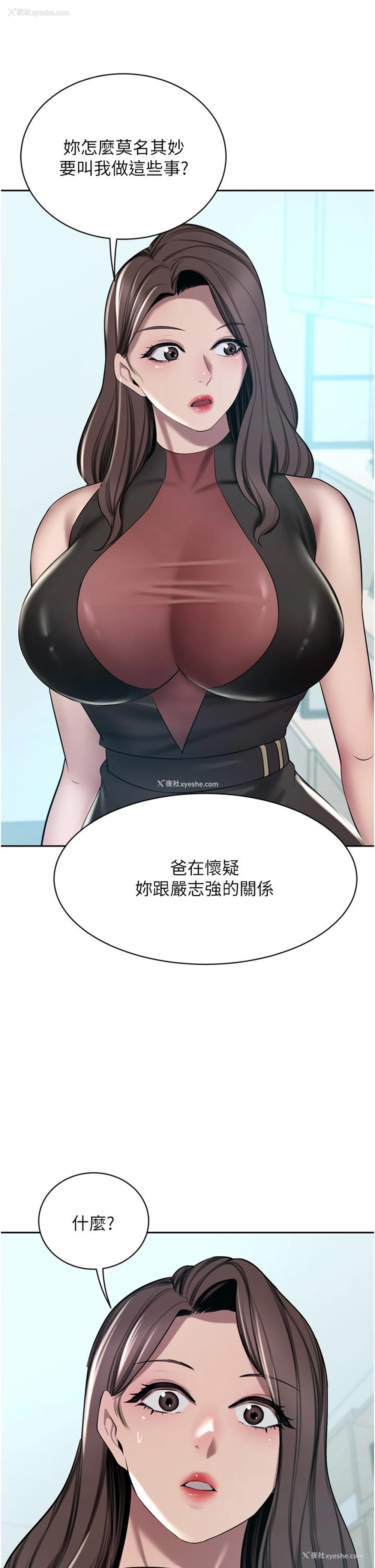 33P - 豪门人妻