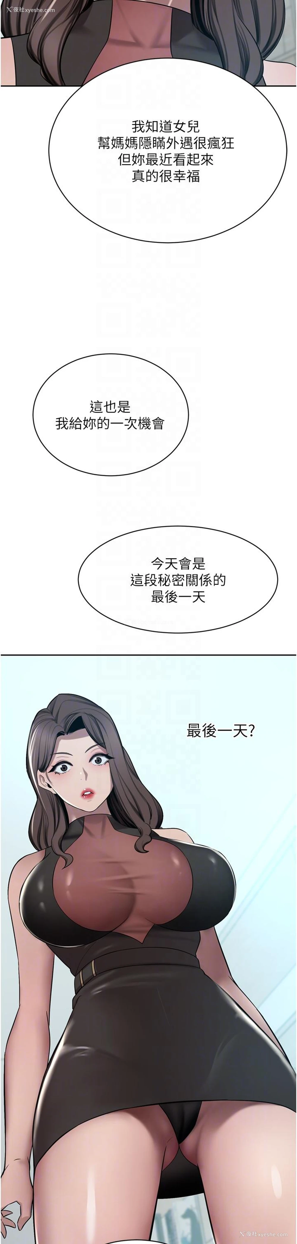 34P - 豪门人妻