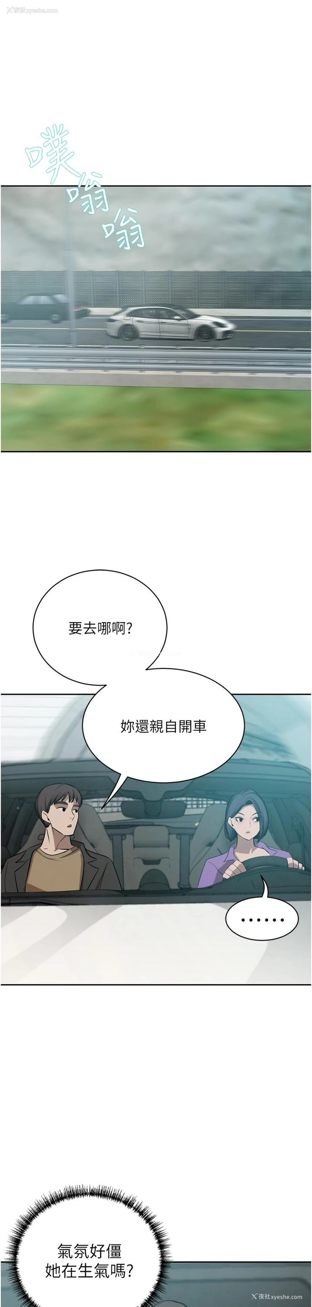36P - 豪门人妻