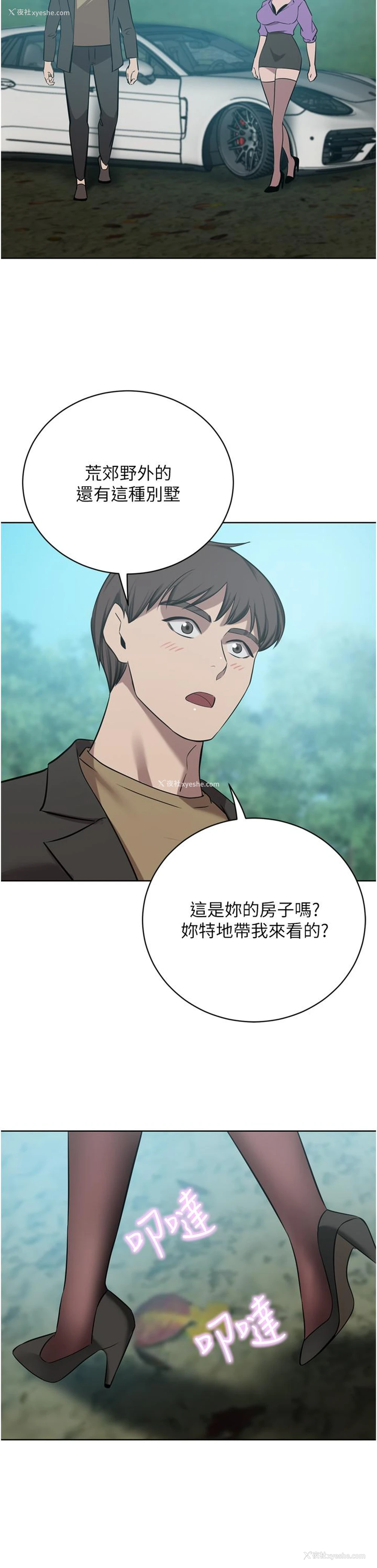 40P - 豪门人妻