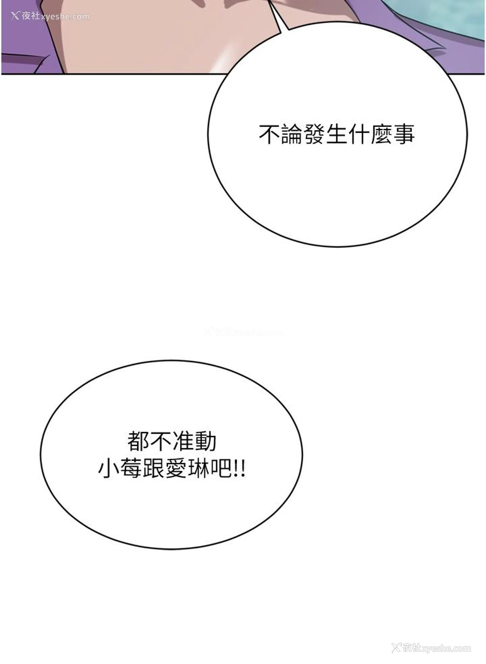 43P - 豪门人妻