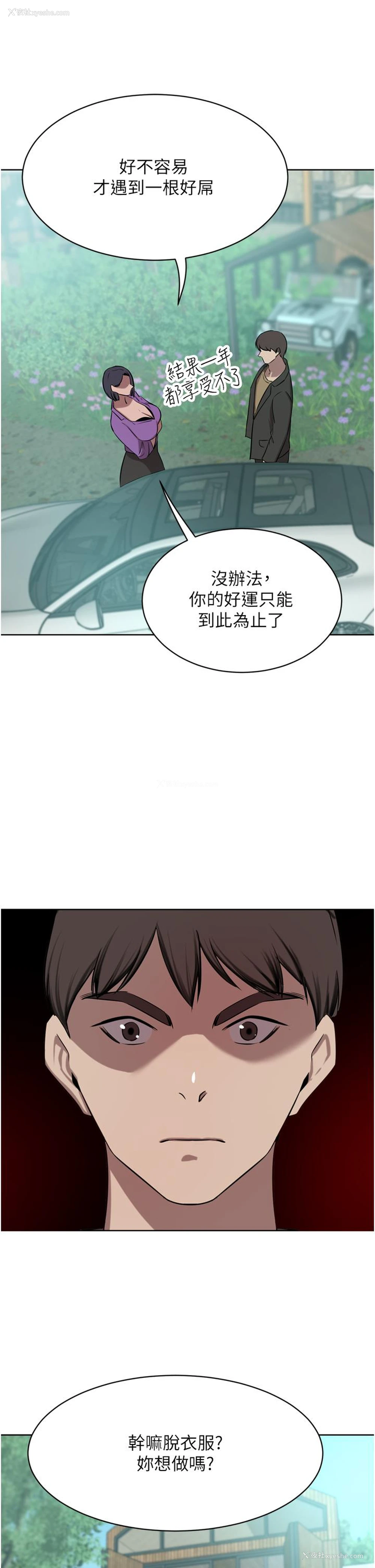 47P - 豪门人妻