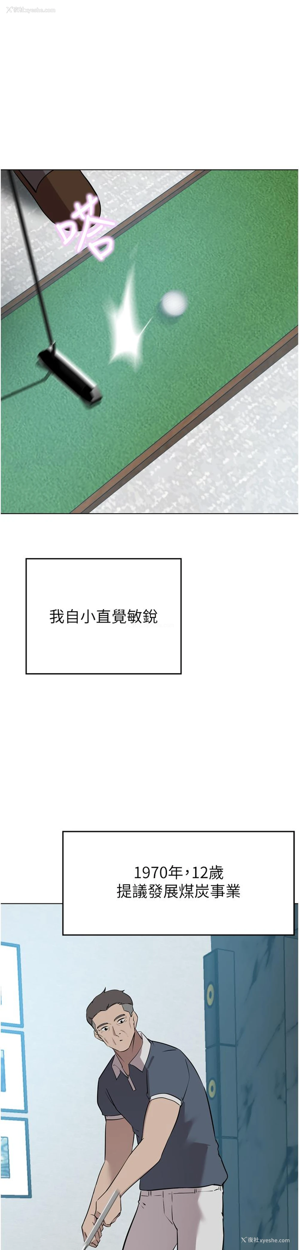 4P - 豪门人妻