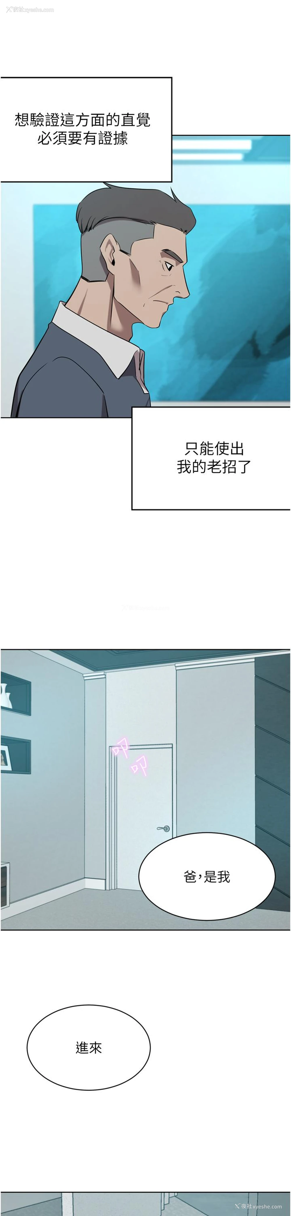 9P - 豪门人妻