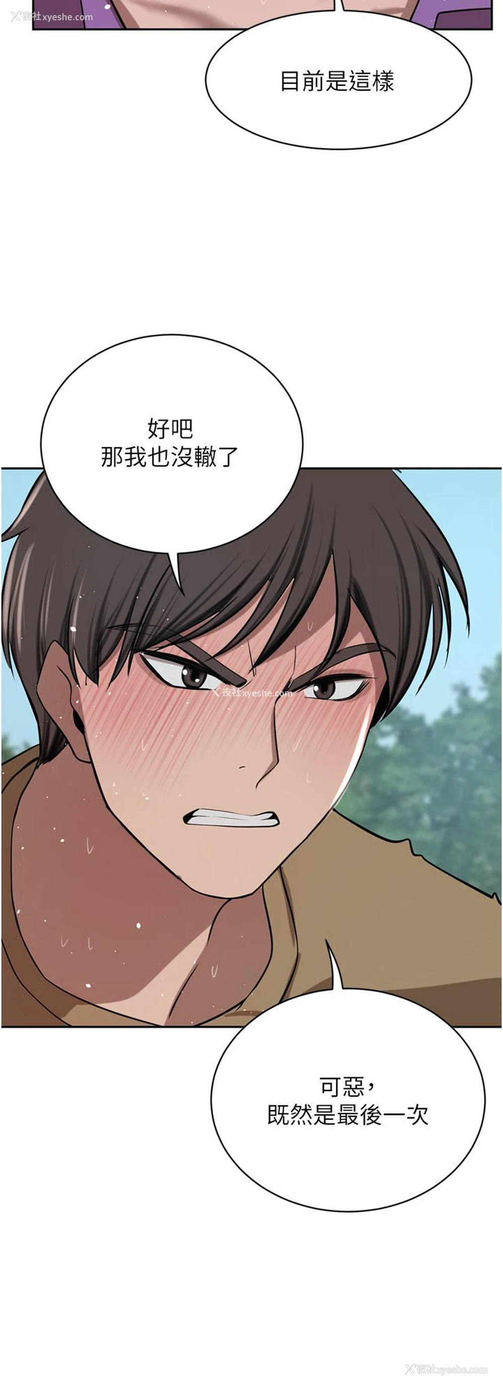 12P - 豪门人妻