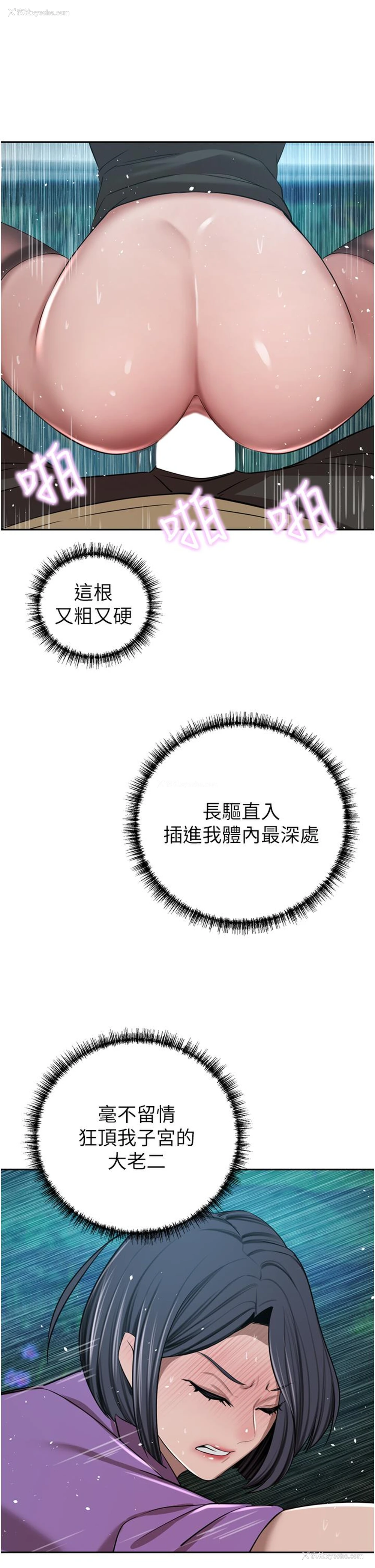 19P - 豪门人妻