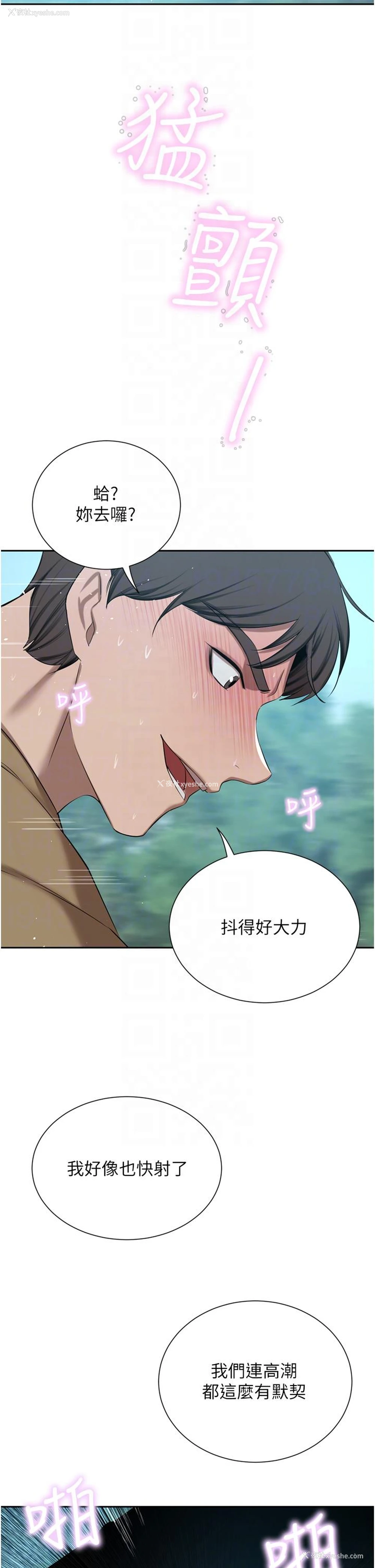 23P - 豪门人妻
