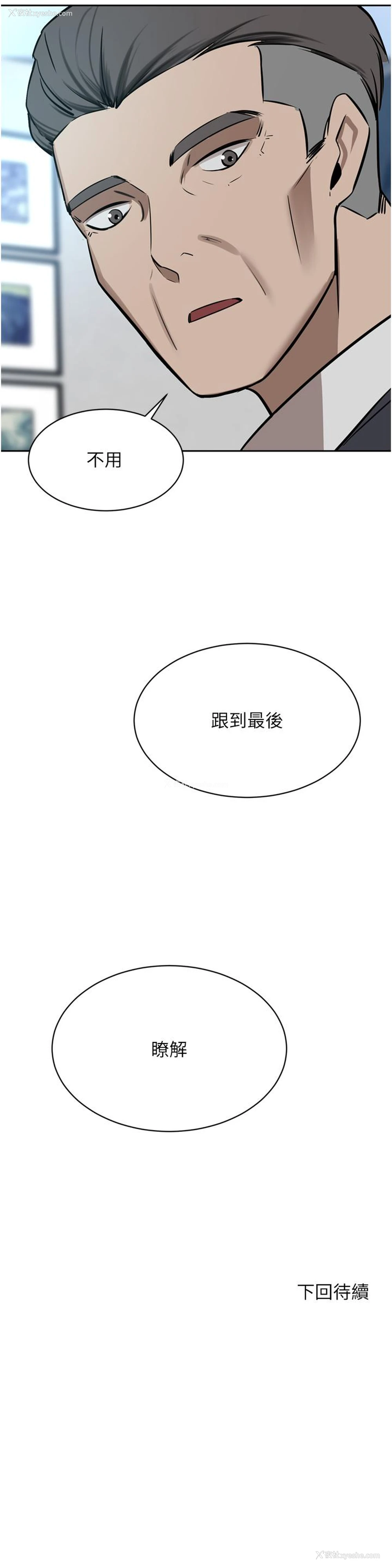 49P - 豪门人妻