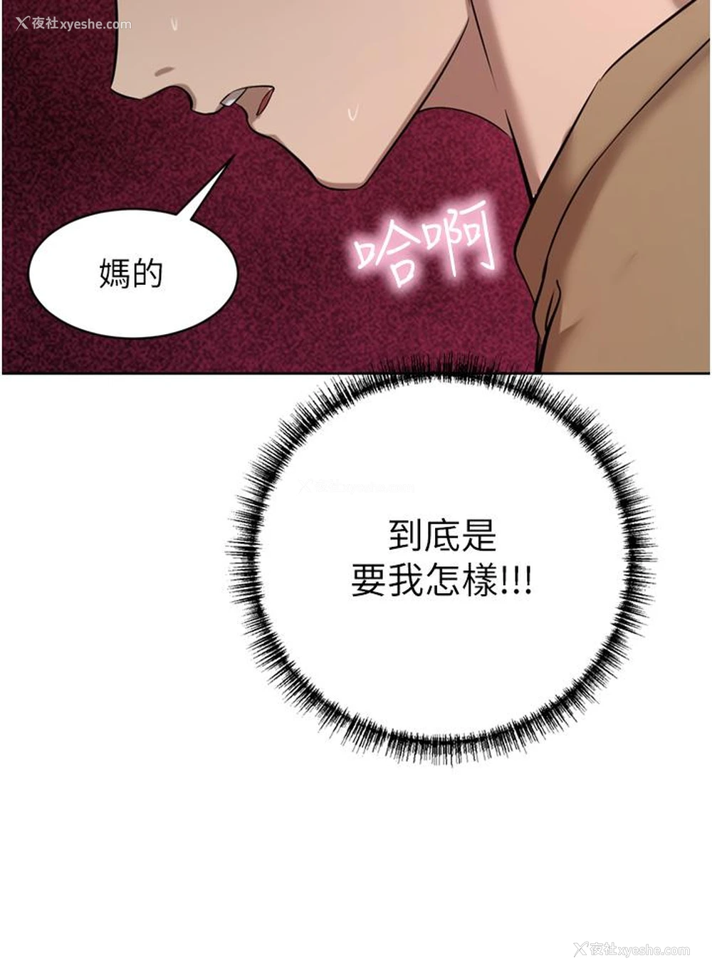 6P - 豪门人妻
