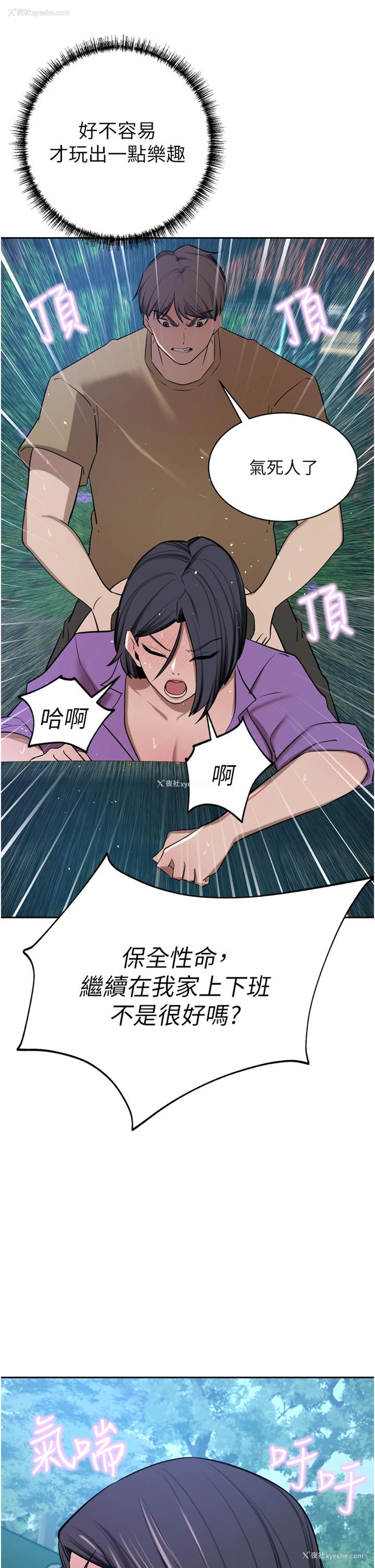7P - 豪门人妻
