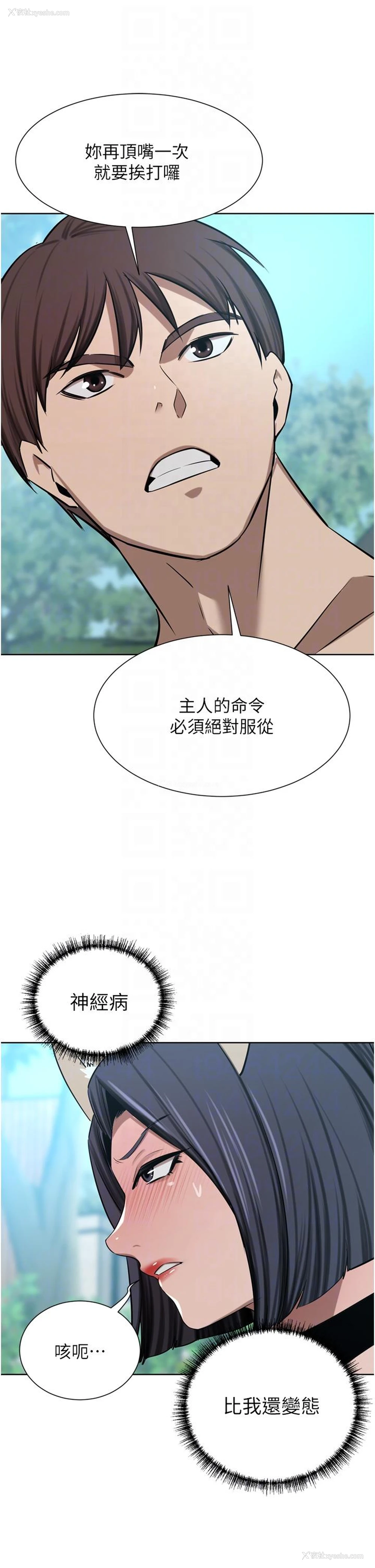 10P - 豪门人妻