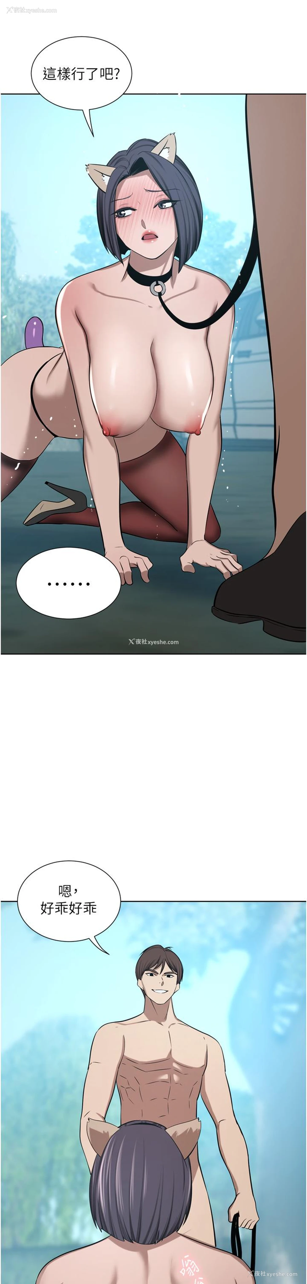 11P - 豪门人妻