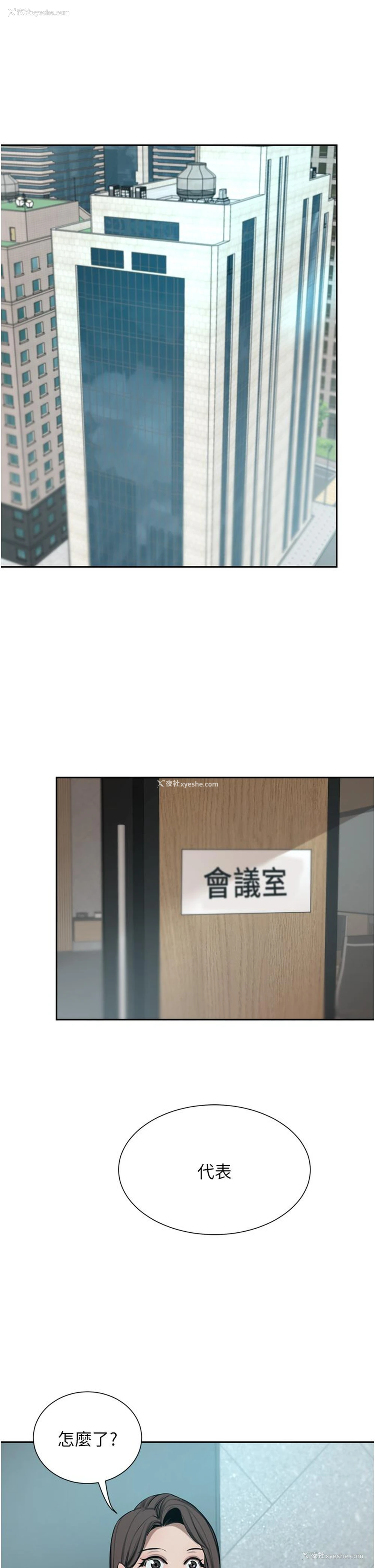 16P - 豪门人妻