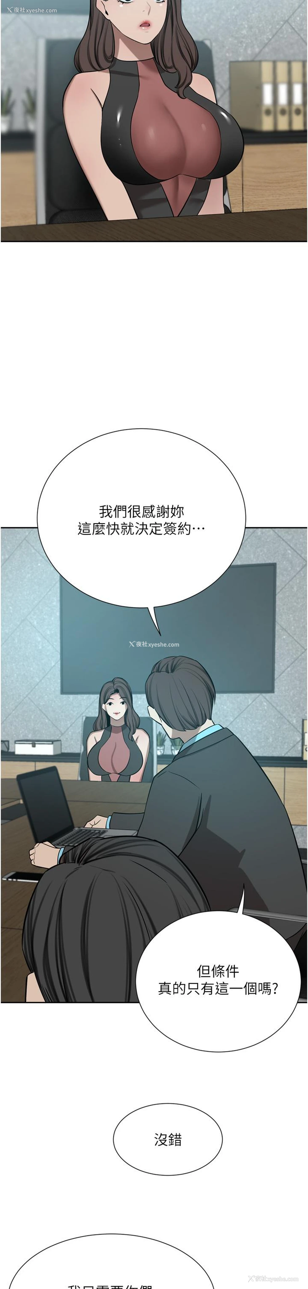 17P - 豪门人妻