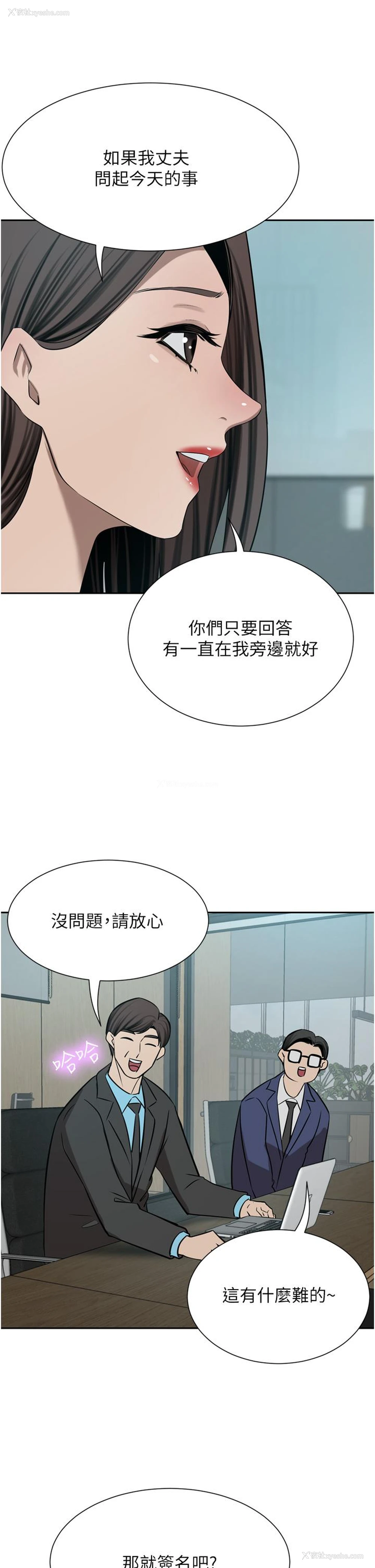 19P - 豪门人妻