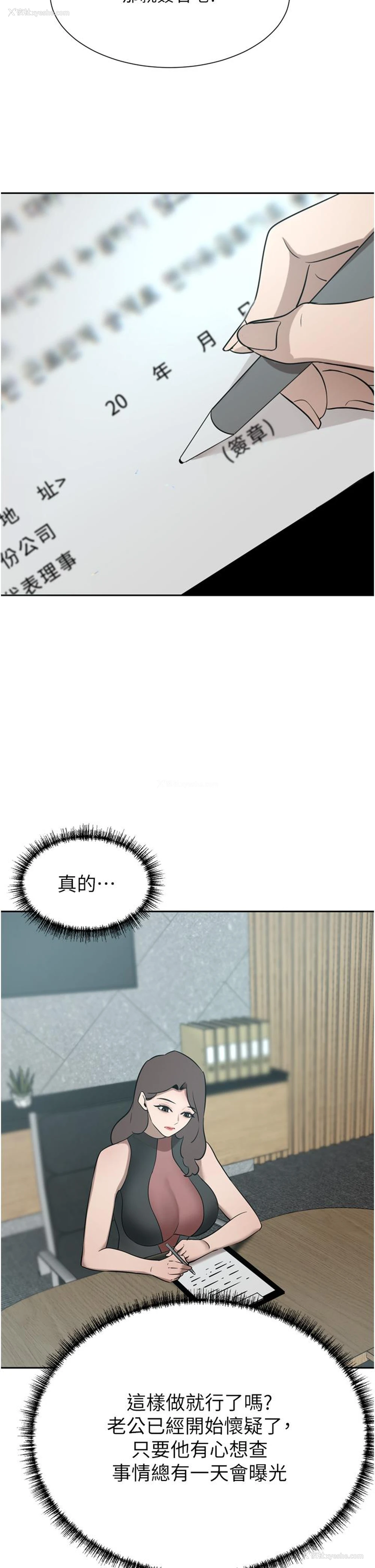 20P - 豪门人妻