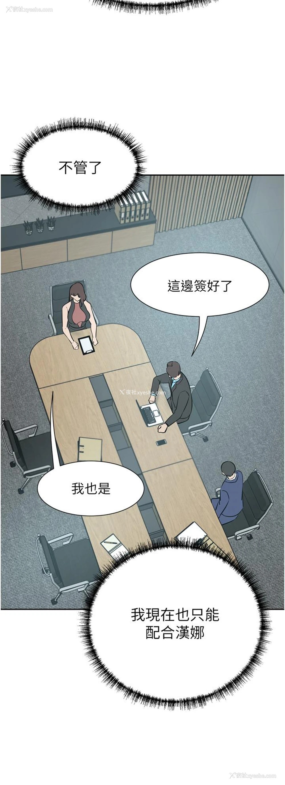 21P - 豪门人妻