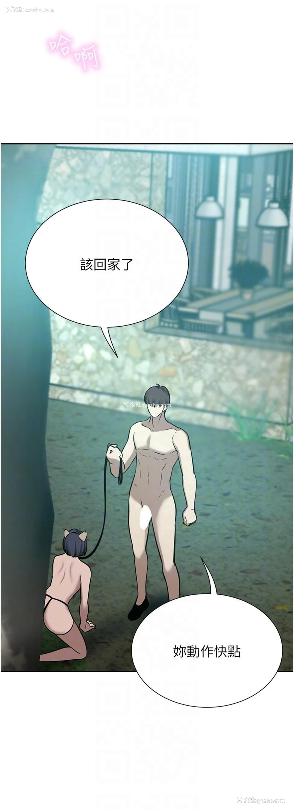 24P - 豪门人妻