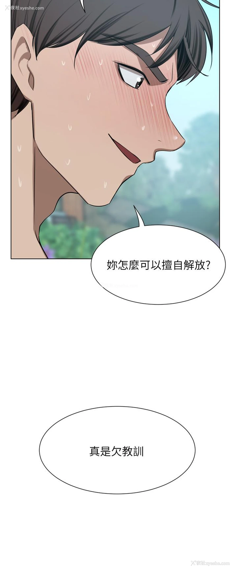 42P - 豪门人妻