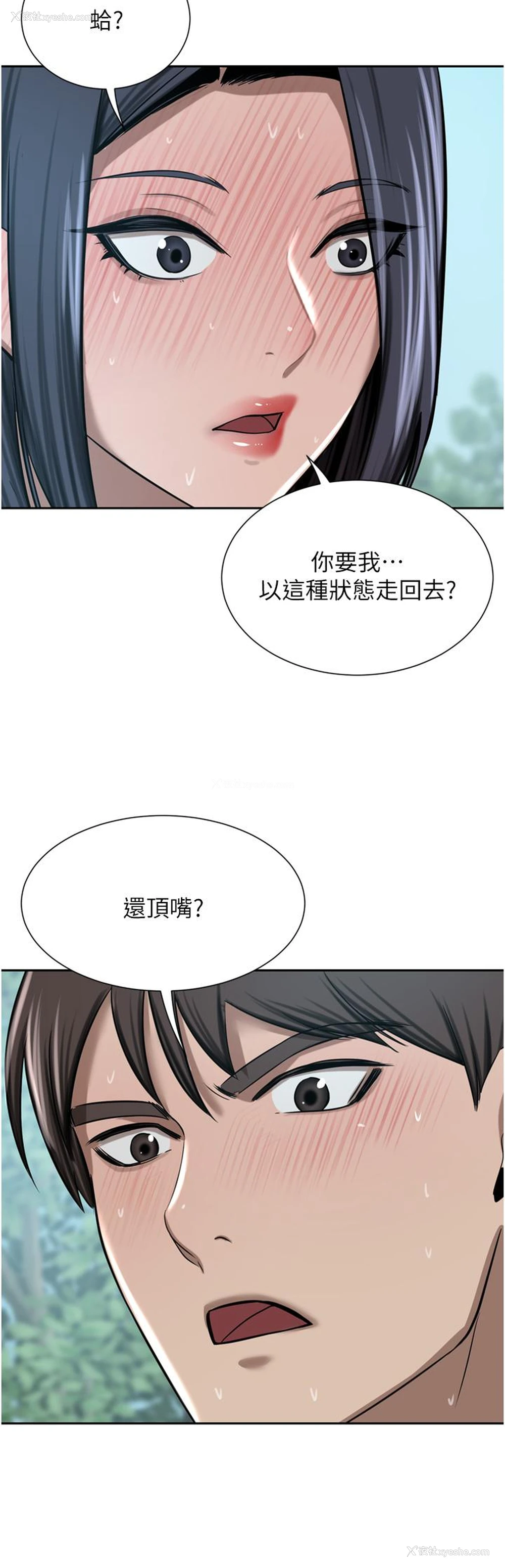 48P - 豪门人妻
