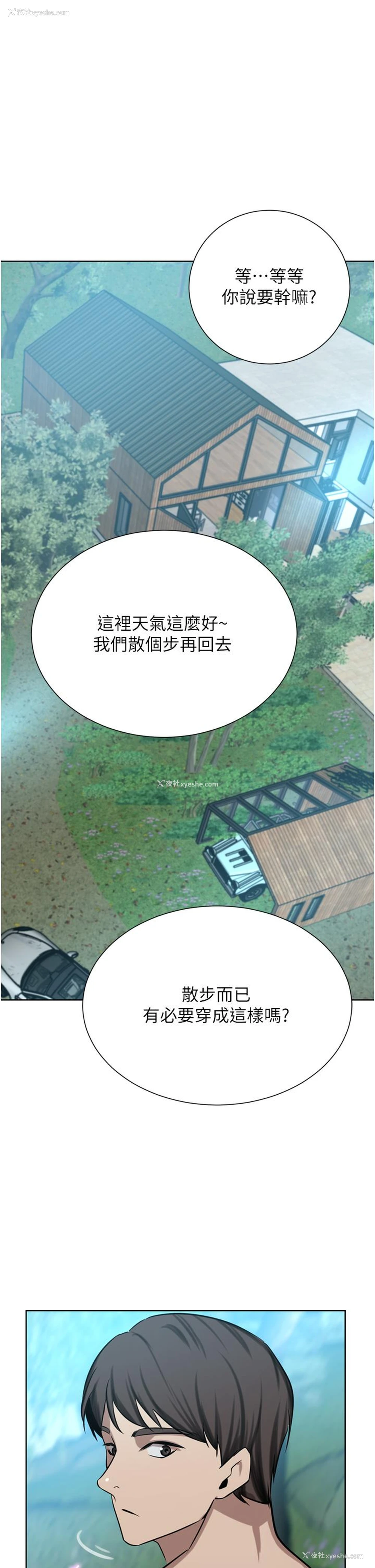 4P - 豪门人妻