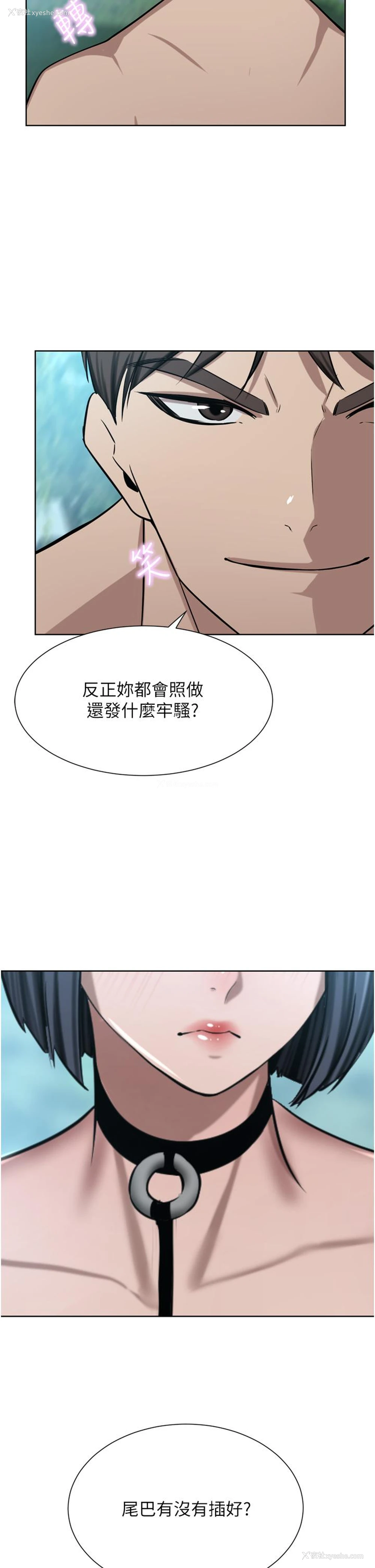 5P - 豪门人妻