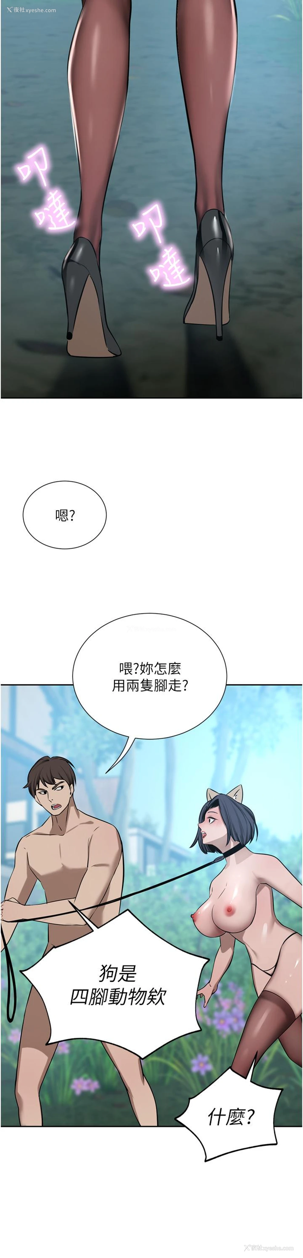 9P - 豪门人妻