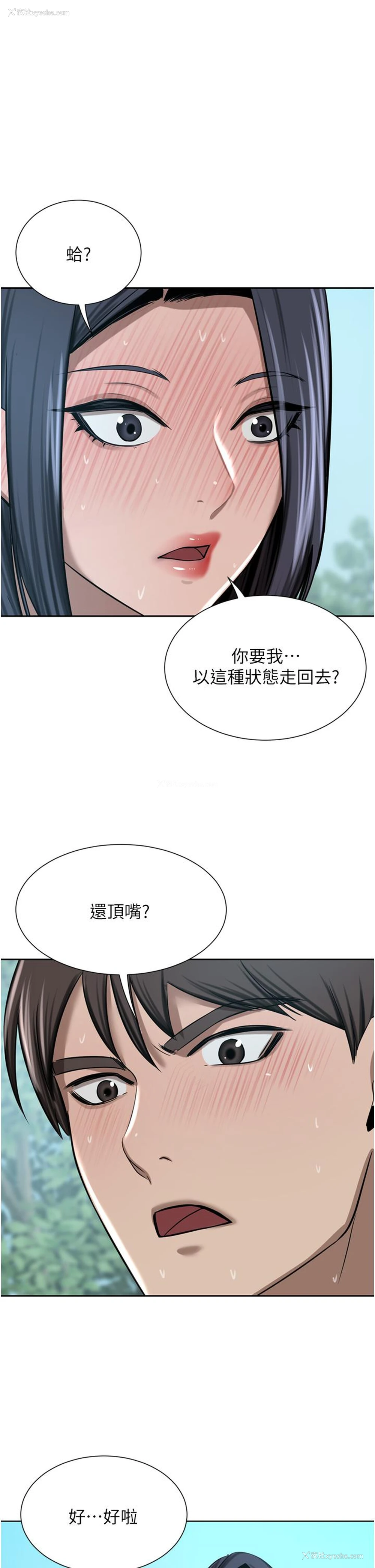 1P - 豪门人妻