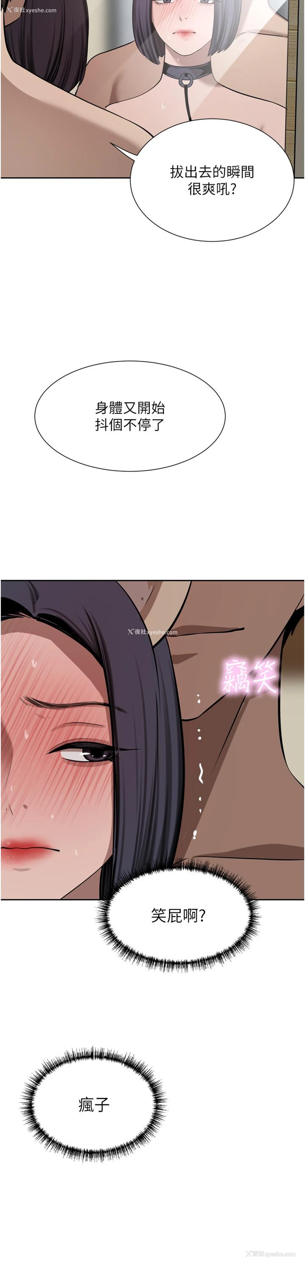 19P - 豪门人妻