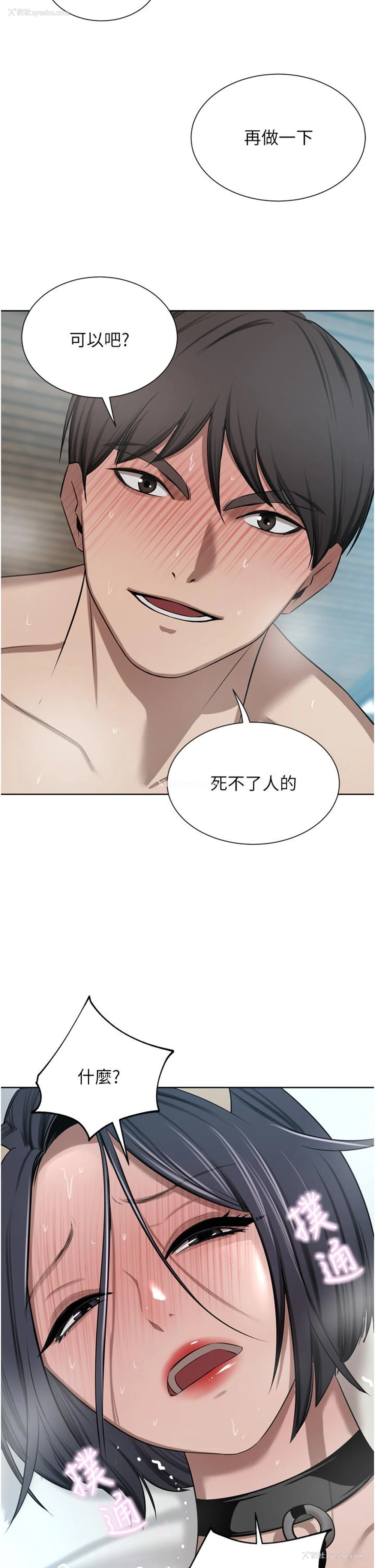 41P - 豪门人妻