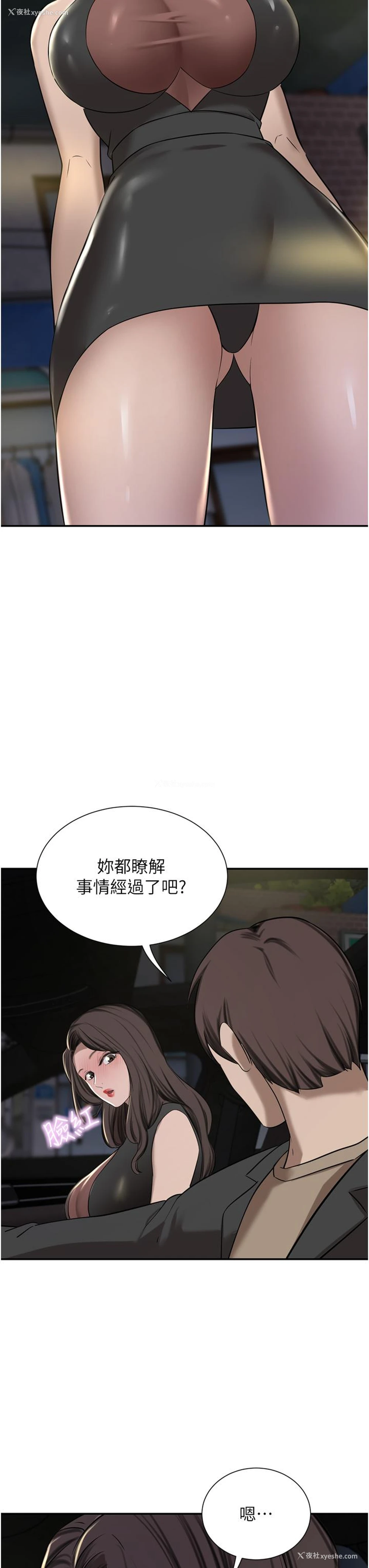 48P - 豪门人妻