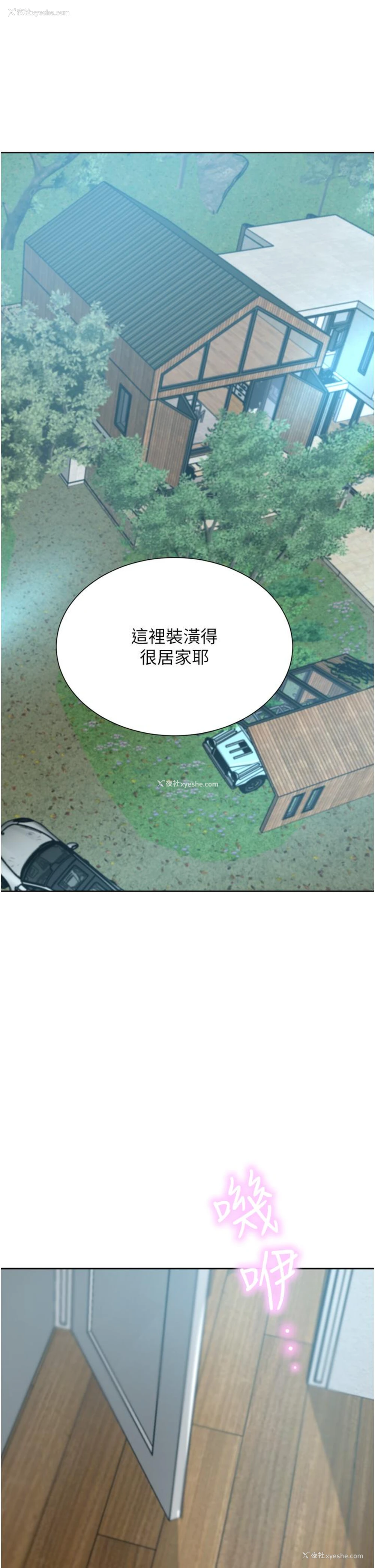 4P - 豪门人妻