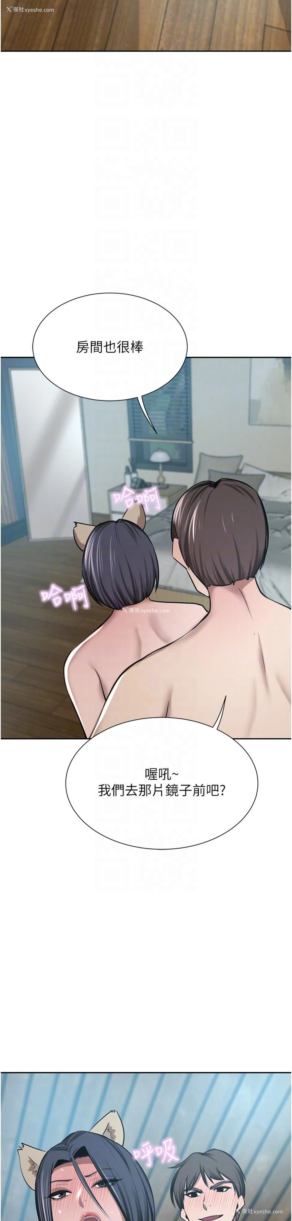 5P - 豪门人妻