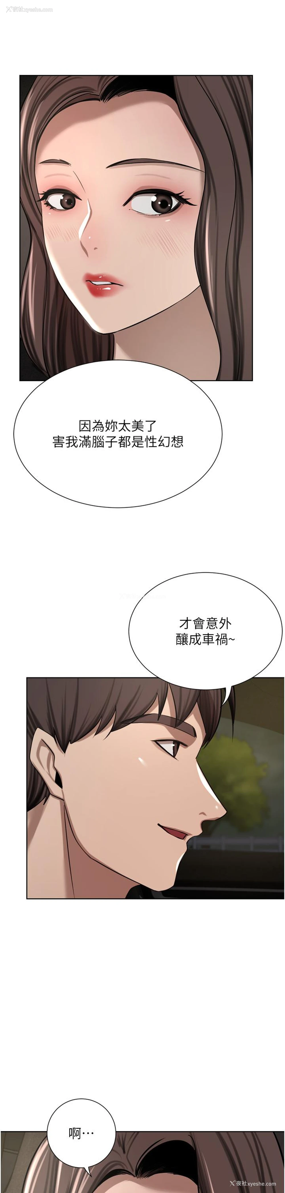 11P - 豪门人妻