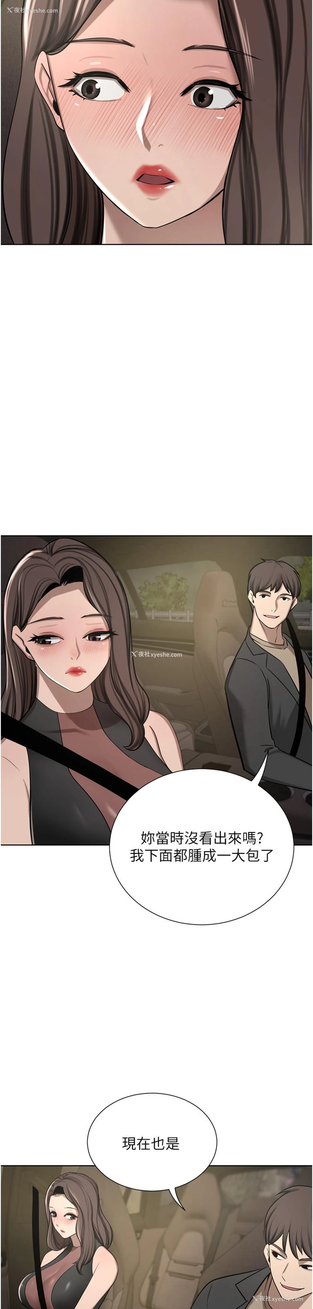 12P - 豪门人妻